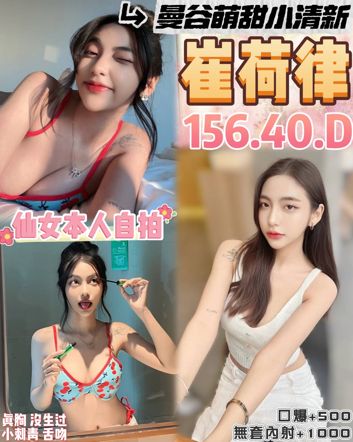 楊梅區定點茶/外送茶 雅惠 162/60/30/34C